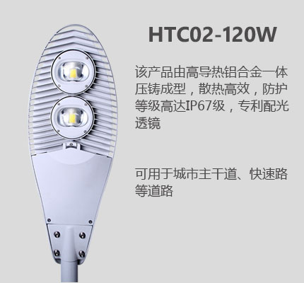 LED路燈廠家 LED路燈廠家