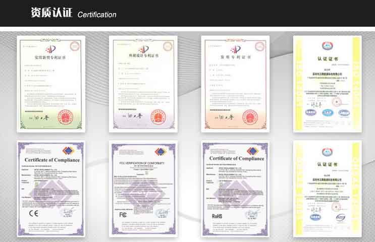 漢鼎LED路燈證書 漢鼎LED路燈證書