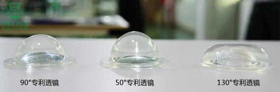 LED高桿燈透鏡 LED高桿燈透鏡