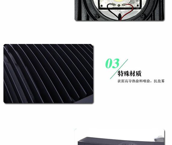 LED高桿燈材質 LED高桿燈材質