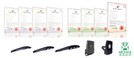 LED路燈專利 LED路燈專利