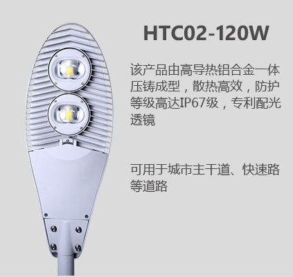 led路燈被譽為霧霾下最美的照明燈具 led路燈被譽為霧霾下最美的照明燈具